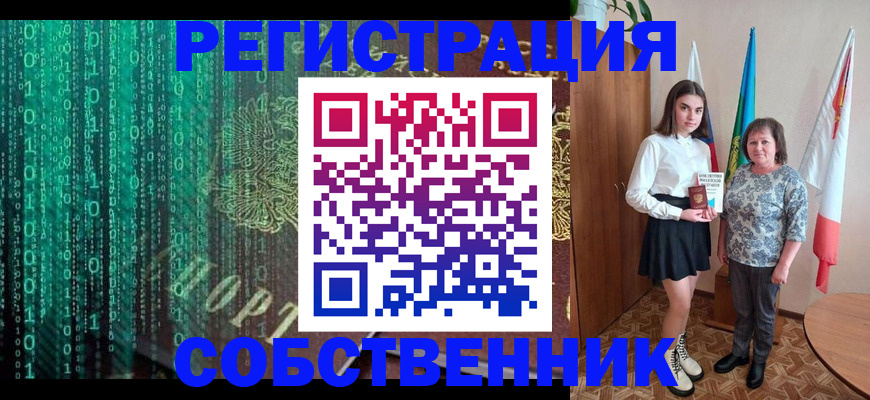 прописка в квартире в Мамадыше