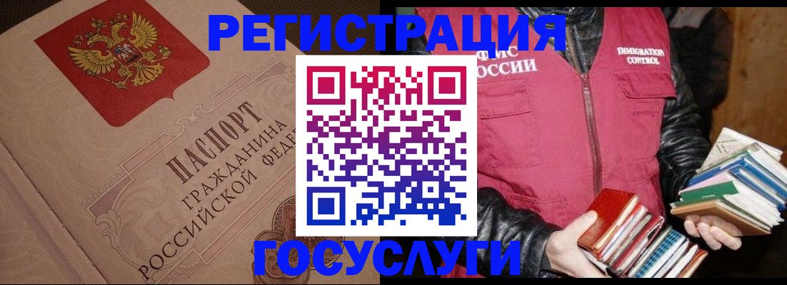 прописка законно в Мамадыше